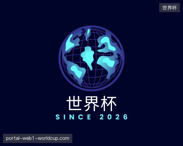 初识世界杯官方网站